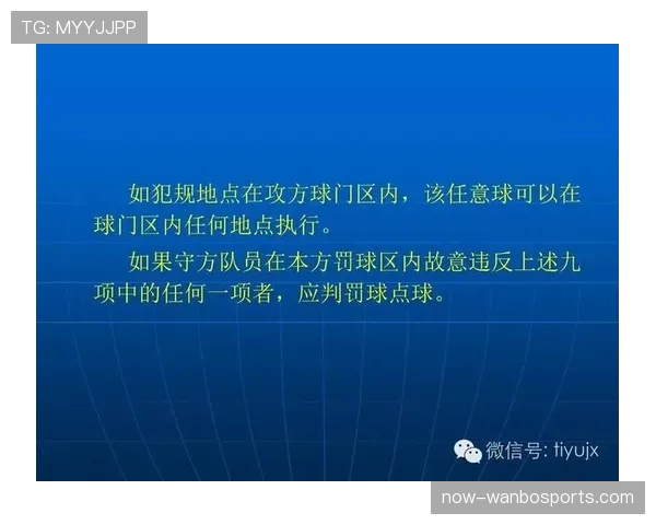 围堵裁判是否构成犯规？规则细节一次讲清楚